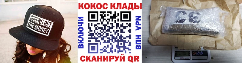 Купить  Дмитровск  Кокаин VHQ 