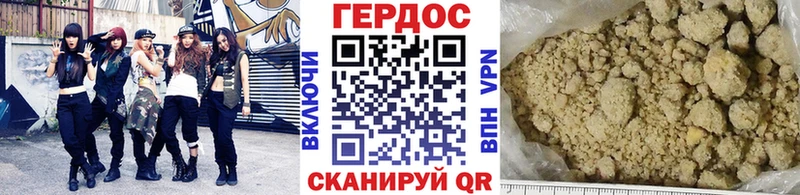 ГЕРОИН Heroin  Купить  Дмитровск 