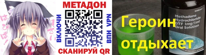 Купить  Дмитровск  Метадон кристалл 